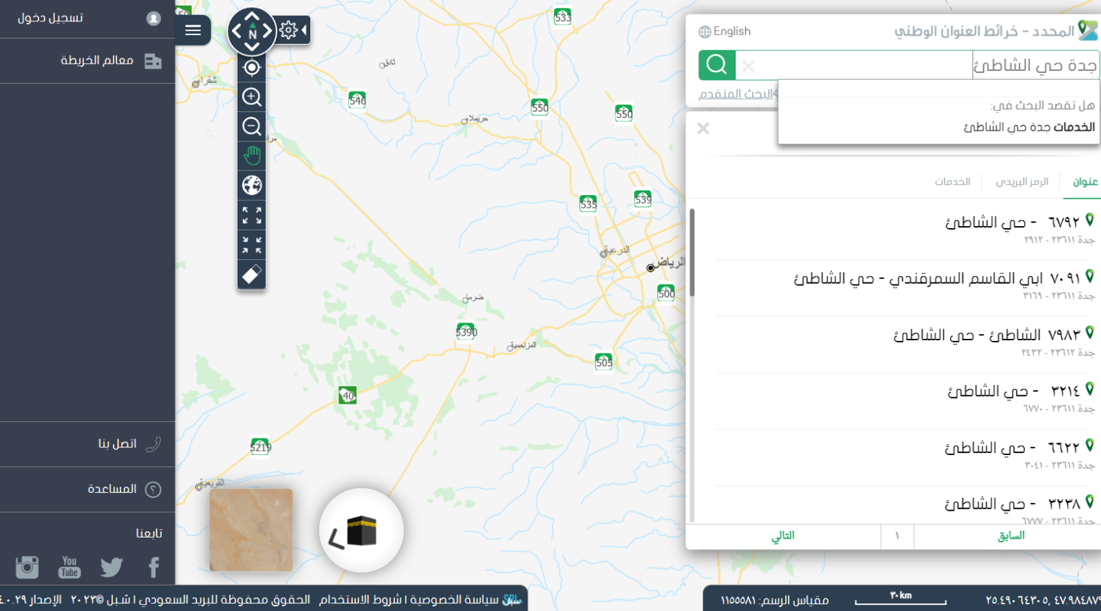 كم الرمز البريدي جدة في السعودية