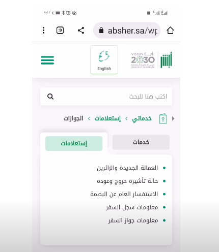 كم مدة صلاحية تأشيرة خروج وعودة متعددة في السعودية