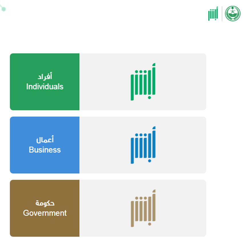 خطوات تعديل الشهادة بابشر 1445 شروط تغيير المؤهل العلمي في أبشر السعودية