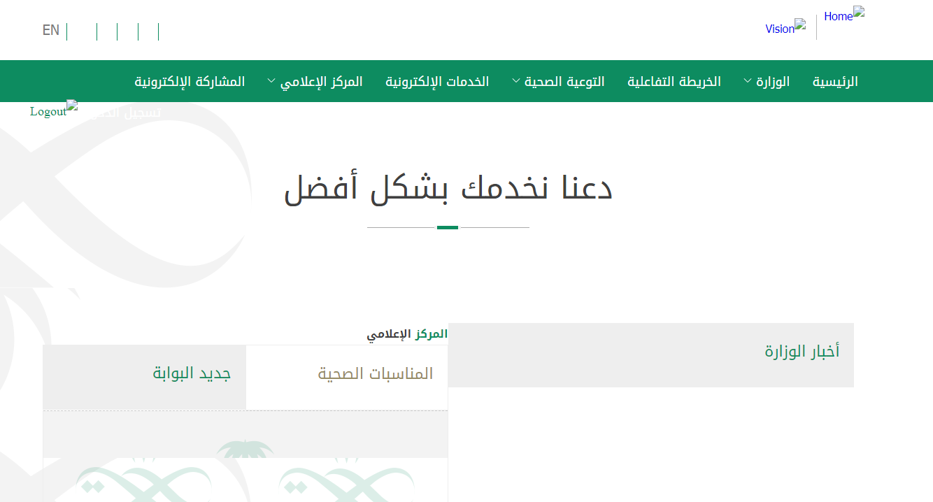 كيف اعرف اني ممنوع من السفر برقم الهوية أبشر السعودية 1445 طريقة الاستعلام عن منع السفر 