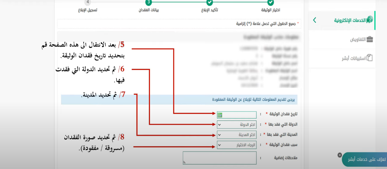 هل يتم فرض غرامة عند فقد البطاقة وعدم التبليغ في المدة المسموح بها في السعودية؟