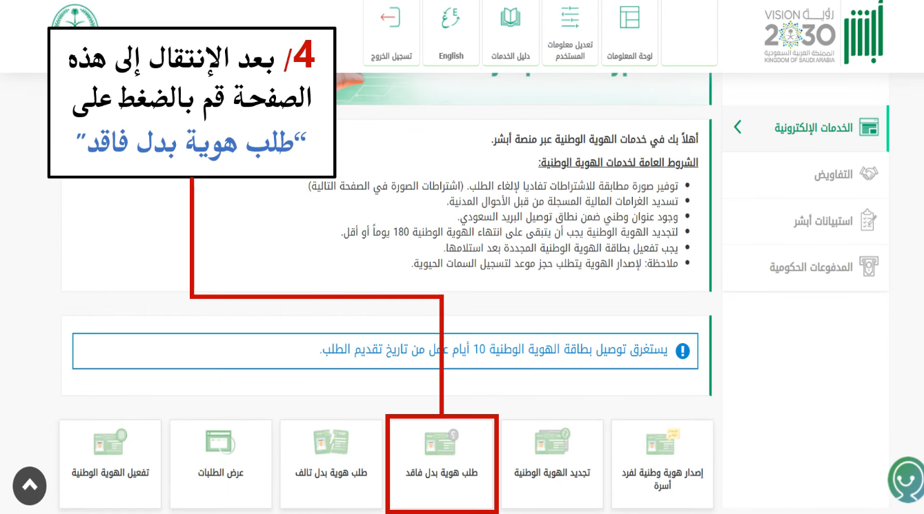 هل يتم فرض غرامة عند فقد البطاقة وعدم التبليغ في المدة المسموح بها في السعودية؟