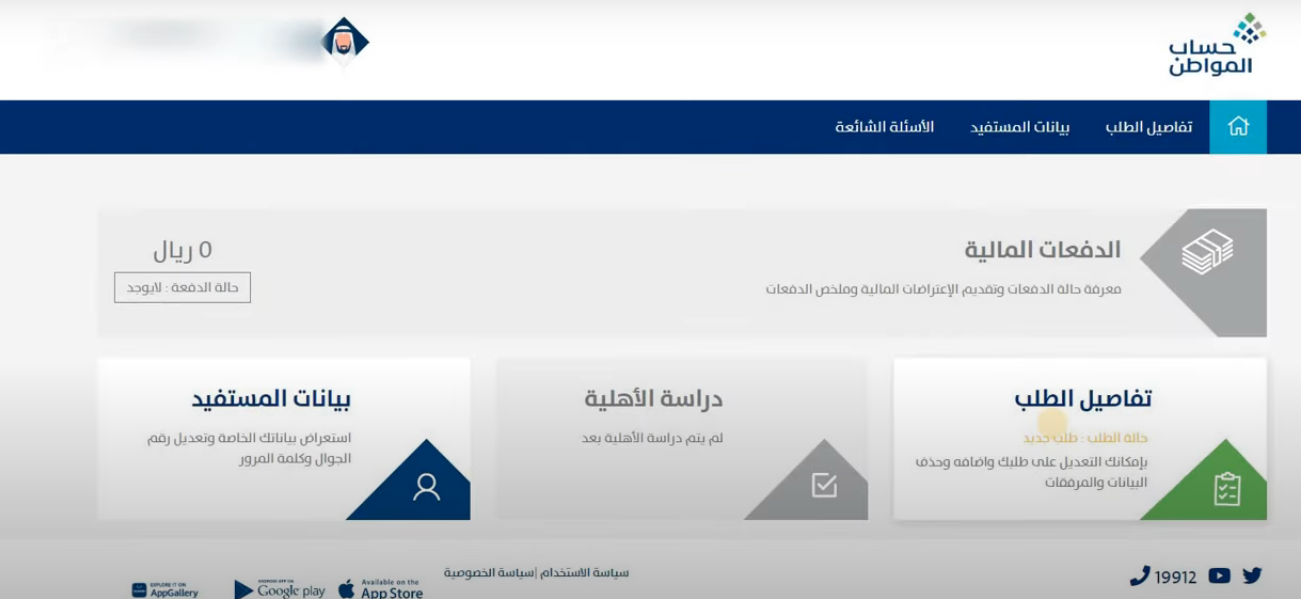 التسجيل في حساب المواطن للمتزوج 2023 رابط تسجيل حساب المواطن portal.ca.gov.sa