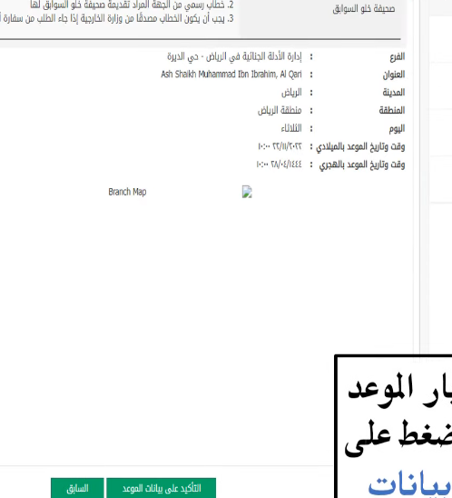 هل اوبر طلب شهادة خلو سوابق؟ خطوات التسجيل في أوبر السعودية 2023