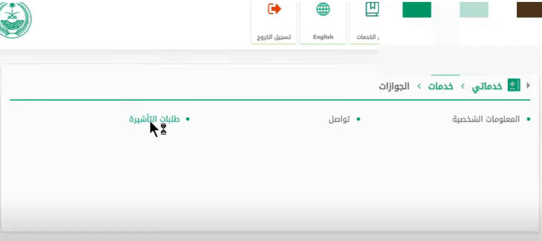 هل يمكن الخروج من السعودية قبل اصدار الاقامة خروج نهائي؟