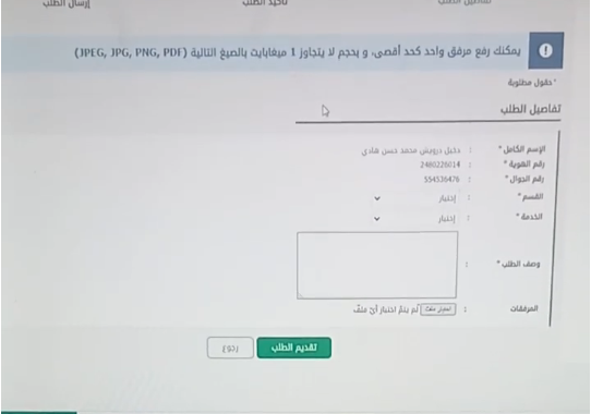 هل يمكن تحويل تأشيرة الزيارة إلى إقامة في السعودية وما تكلفتها؟