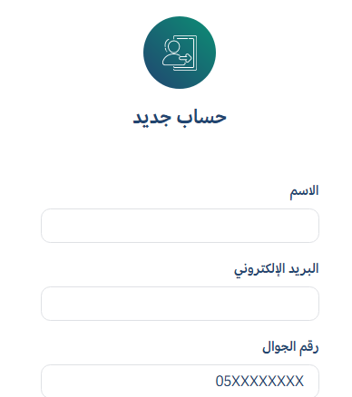 رابط التسجيل في منصة إحسان لتسديد الديون في السعودية 2023 هل جمعية احسان تسدد الديون؟