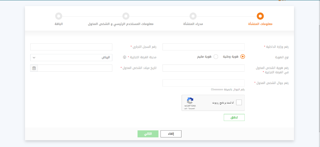 رابط بوابة مقيم  بالسعودية muqeem.sa تسجيل الدخول منصة مقيم