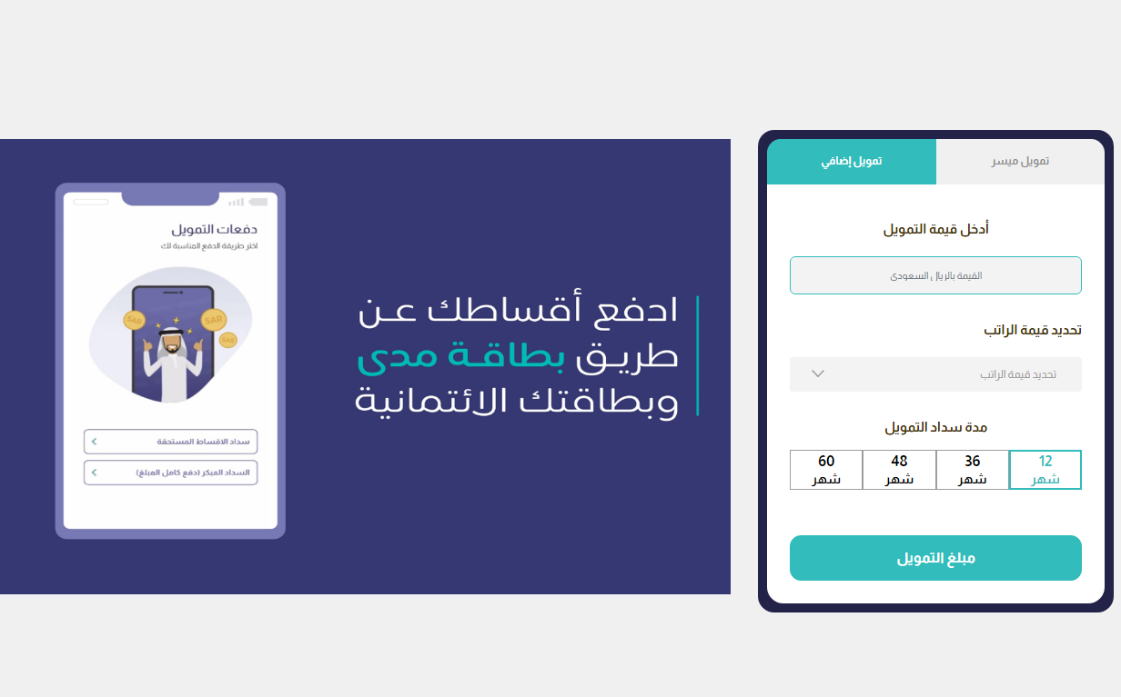 راتبي 4000 كم يعطوني قرض إمكان بالسعودية؟