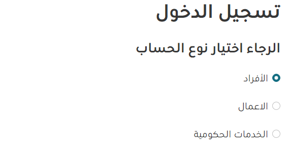 خطوات الإضافة والتعديل على العنوان الوطني في توكلنا بالخطوات التفصيلية 2023