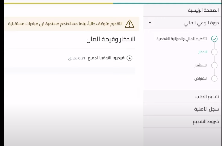 شروط سند محمد بن سلمان للمطلقات والأوراق المطلوبة 2023