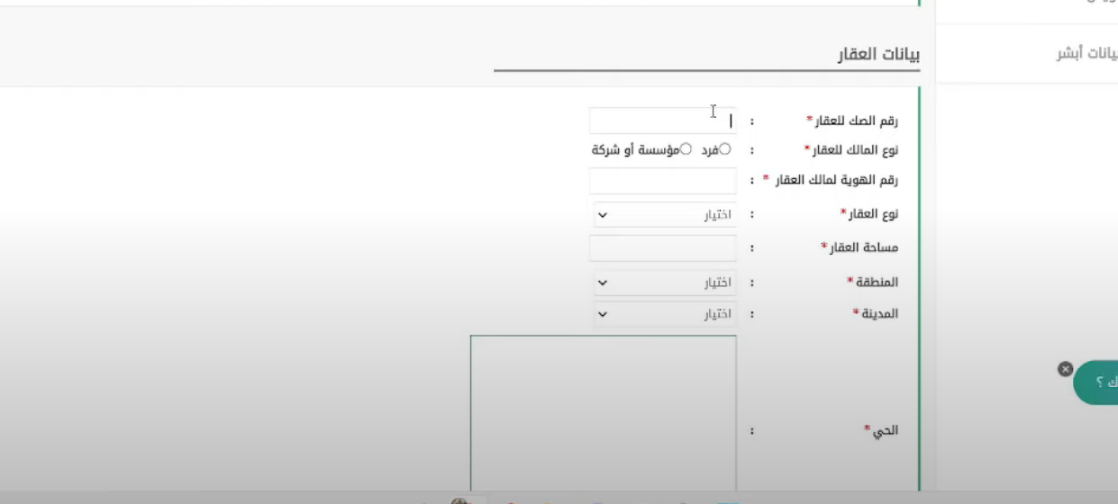 شروط شراء منزل في السعودية 2023 شروط تملك الأجانب لعقار بالسعودية