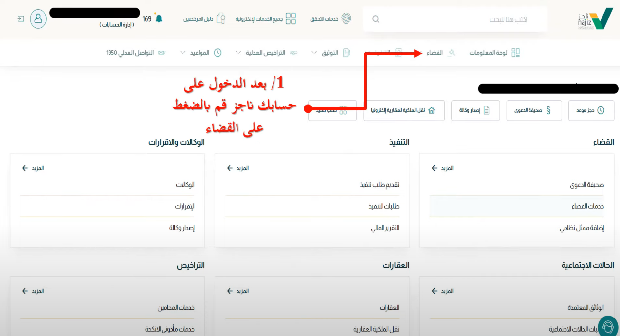 طريقة استخراج صك إعالة إلكتروني في السعودية 1445 استخراج صك اعالة للوالدين 1445