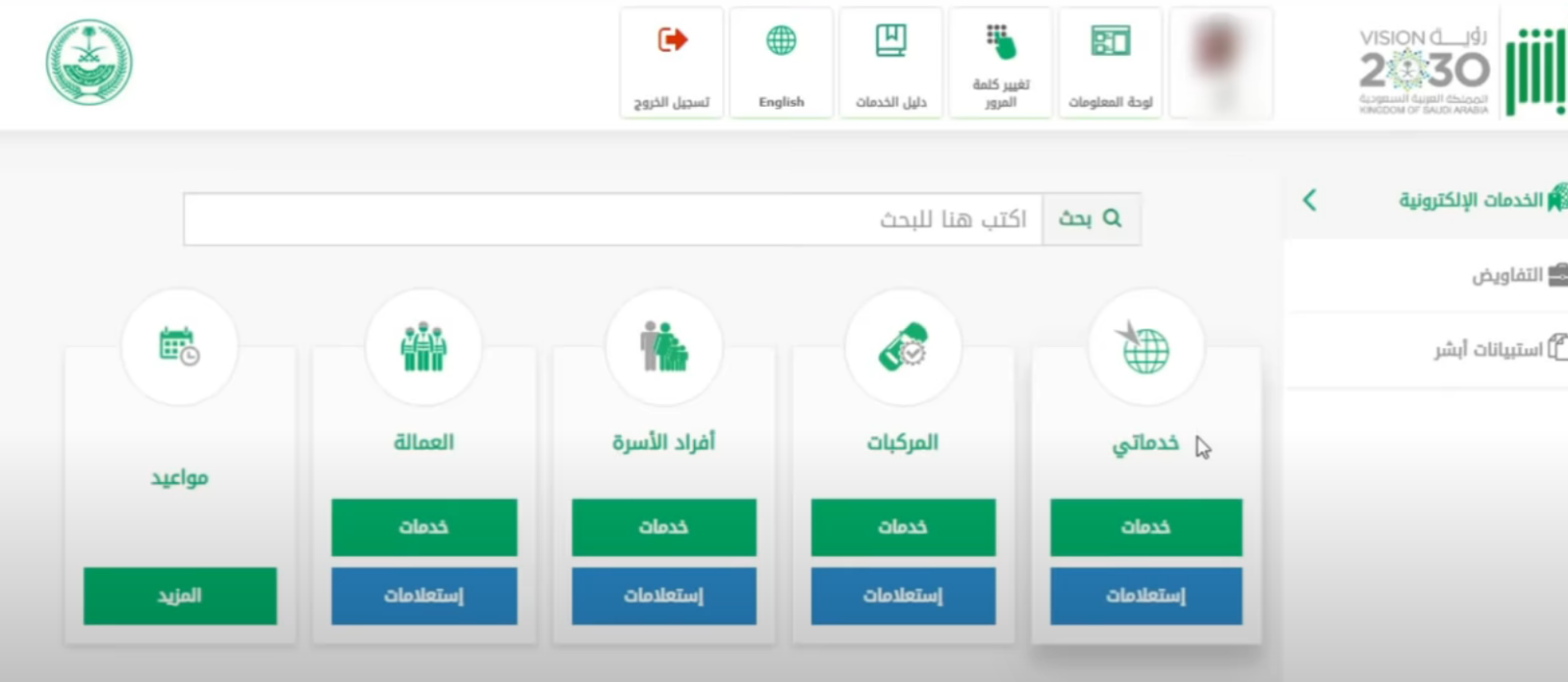 طريقة تعديل المؤهل العلمي من خلال منصة ابشر في السعودية 1445 تعديل الشهادة في ابشر