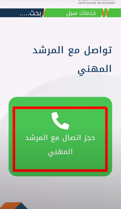 طريقة حجز موعد في طاقات بالسعودية 2023 كيف اخذ موعد في طاقات؟