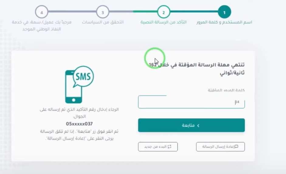 طريقة طباعة تقرير سمة في السعودية برقم الهوية 2023