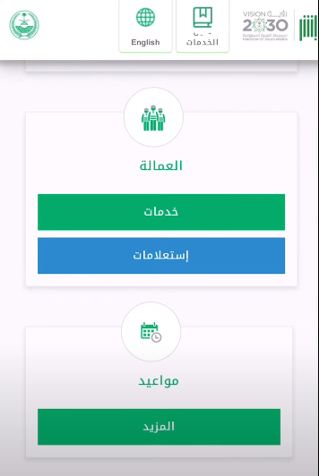 كم غرامة عدم الغاء تاشيرة خروج وعودة؟ غرامة عدم إلغاء تأشيرة الخروج النهائي من السعودية 2023