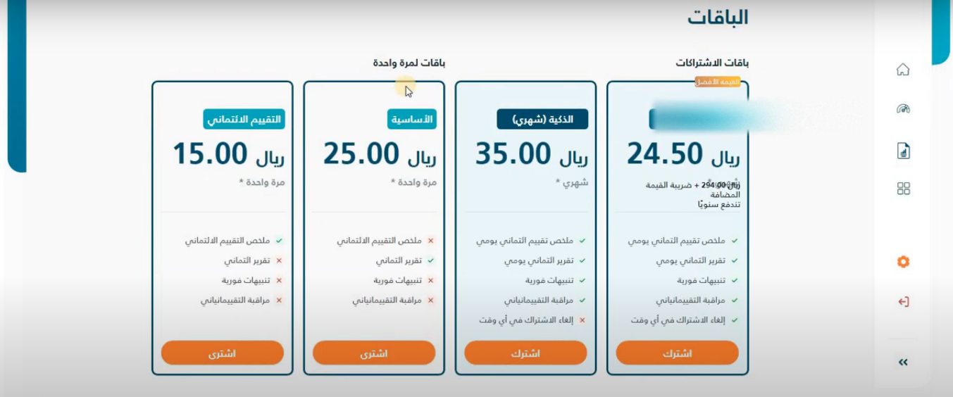 اتحاد جدة مستعد للتخلي عن أي لاعب للحصول على خدمات تمبكتي