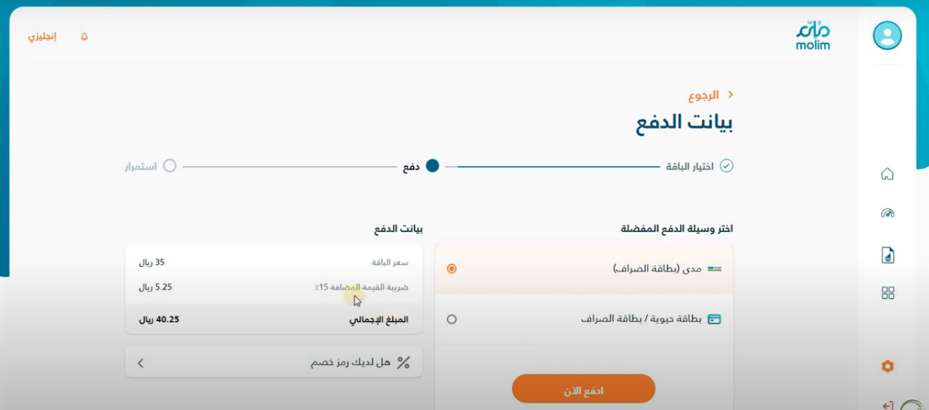 اتحاد جدة مستعد للتخلي عن أي لاعب للحصول على خدمات تمبكتي