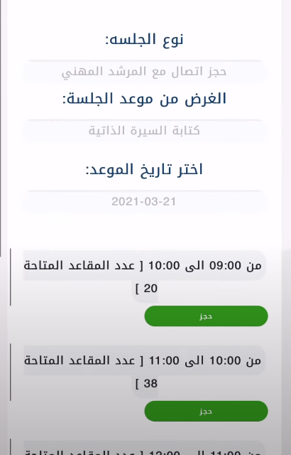 كيف اتواصل مع موظف طاقات؟ رقم طاقات للتوظيف النسائي في السعودية 2023