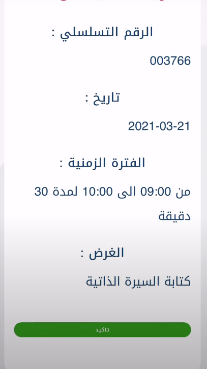 كيف اتواصل مع موظف طاقات؟ رقم طاقات للتوظيف النسائي في السعودية 2023