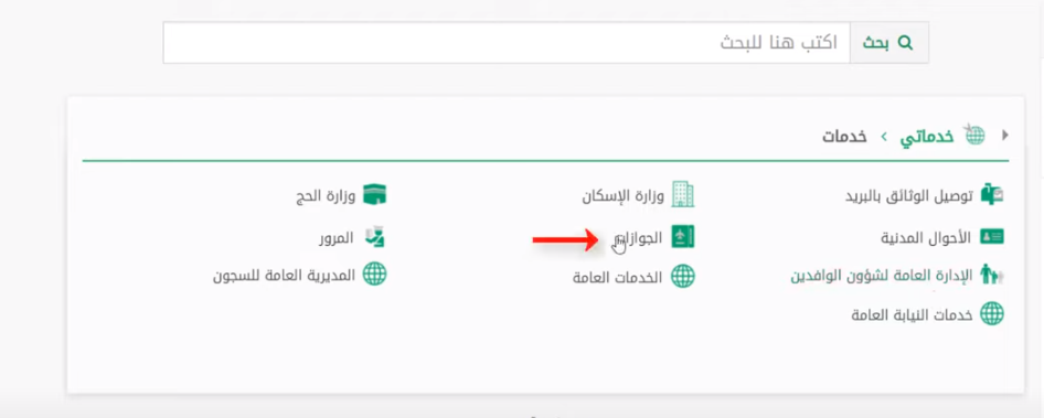 كيف احصل على تقرير مقيم؟ كيفية استخراج تقرير مقيم من أبشر 1445