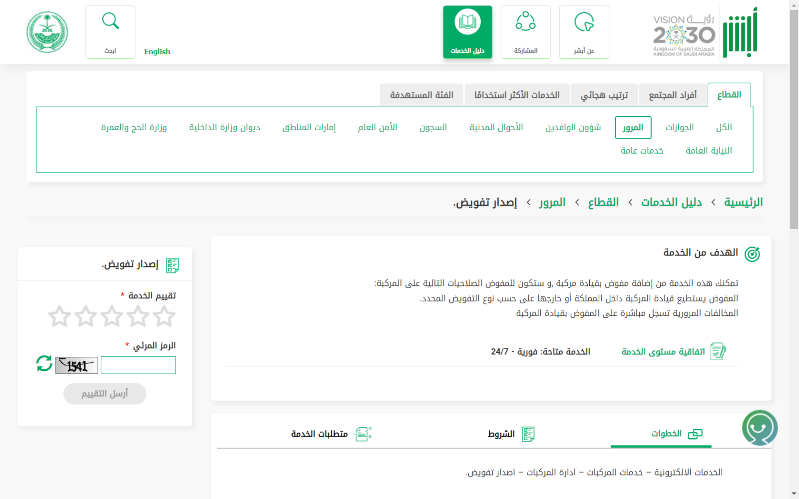 طباعة تفويض مركبة - كل ما تحتاج معرفته