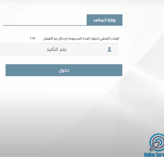 كيف اطلع تعريف بالراتب للقطاع الحكومي؟ طريقة استخراج تعريف بالراتب في السعودية 1445