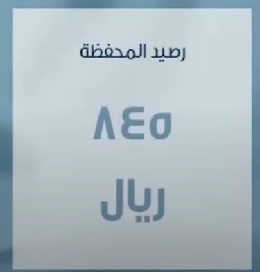 كيف اطلع تعريف بالراتب للقطاع الحكومي؟ طريقة استخراج تعريف بالراتب في السعودية 1445