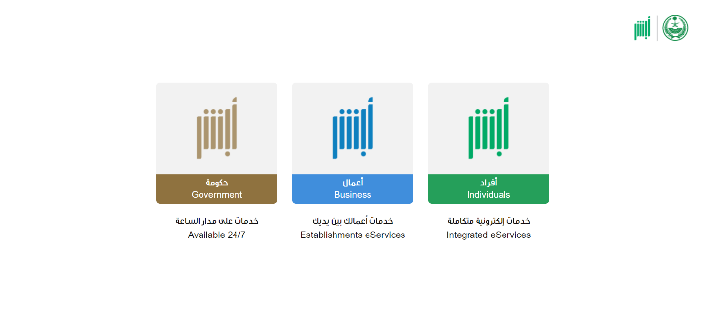 كيف اعرف كم باقي في التاشيرة؟ خطوات الاستفسار عن صلاحية التأشيرات في السعودية 2023