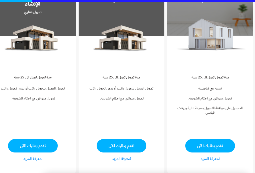 اذا كان راتبي 8000 كم يعطوني قرض عقاري بنك الراجحي؟