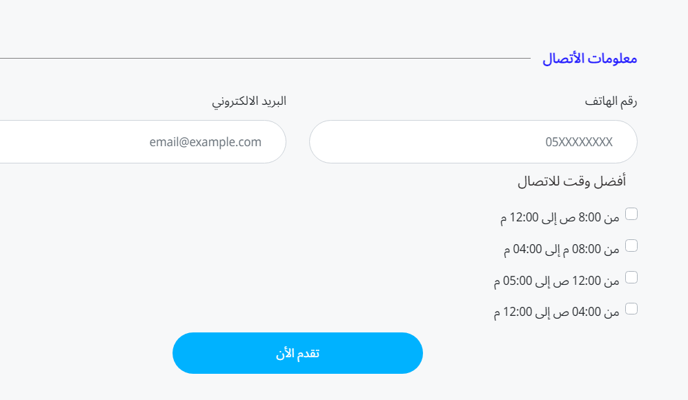 اذا كان راتبي 8000 كم يعطوني قرض عقاري بنك الراجحي؟