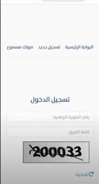 استعلام حساب المواطن برقم الهوية نفاذ ca.gov.sa رابط استعلام حساب مواطن