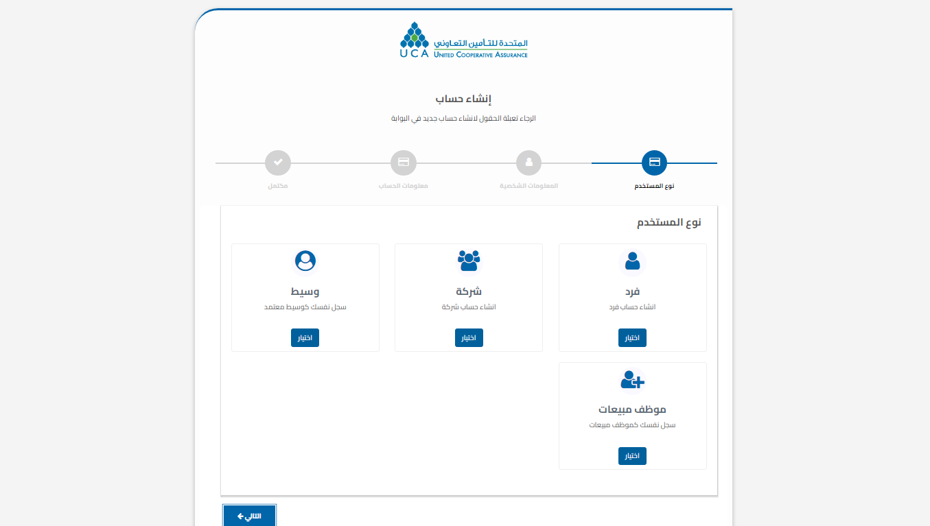 الاشتراك في تأمين المتحدة بالسعودية 2024 سعر تأمين المتحدة