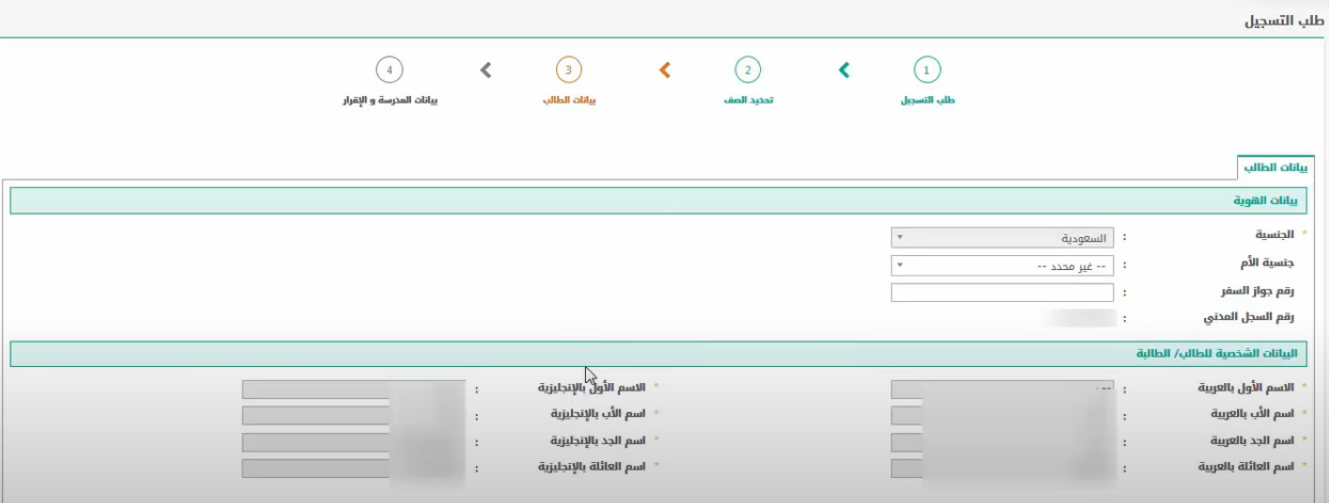 كيف اسجل طالب جديد في نظام نور بالسعودية؟