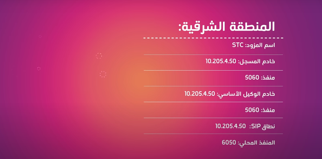 طريقة ضبط اعدادات مودم stc بالخطوات والصور 2024