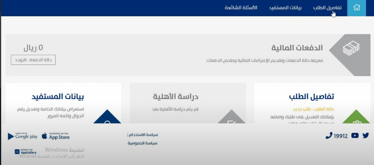 طريقة التسجيل في حساب المواطن للعزاب في السعودية