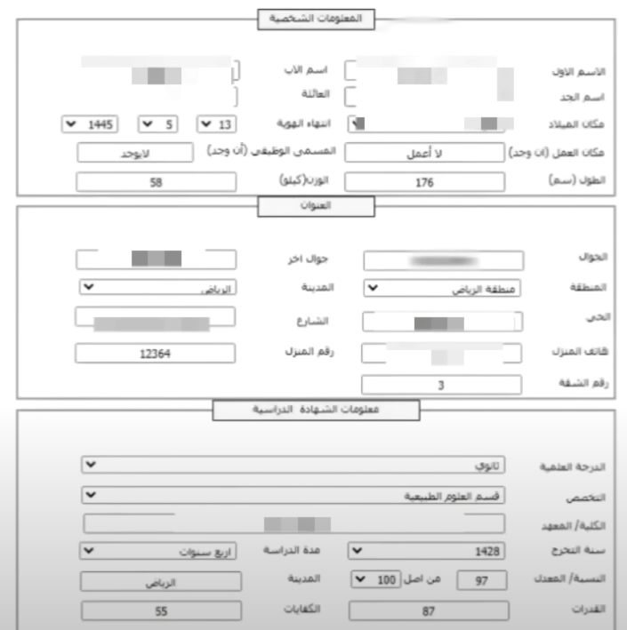 بدء التقديم على وظائف الحرس الوطني 1445 بند التشغيل والصيانة للجنسين