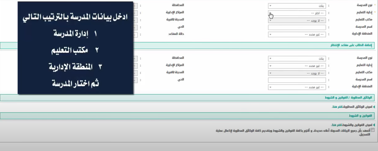 الدخول إلى نظام نور بدون كلمة سر 1445