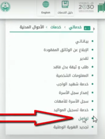 طريقة تعديل المؤهل الدراسي عبر منصة أبشر 1445 وأسباب رفض تعديلاتك