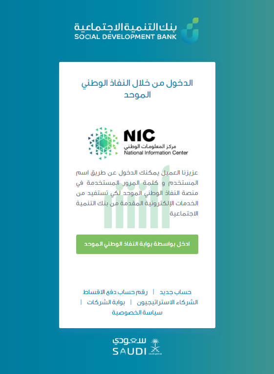 سيارات بالتقسيط لمستفيدي الضمان من بنك التنمية الاجتماعية