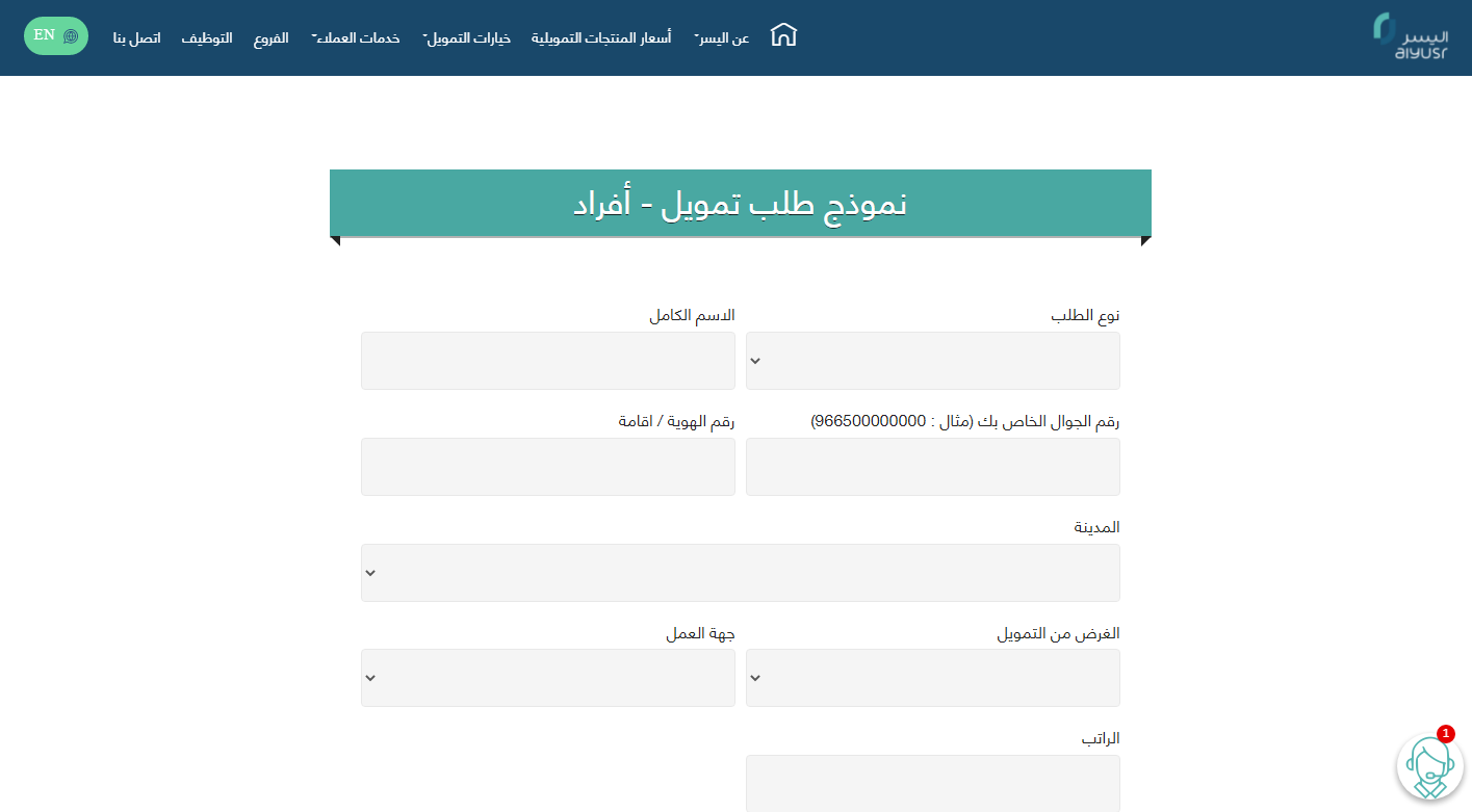 [سداد المتعثرات] لمستفيدي الضمان الاجتماعي تمويل شركة اليسر بدون كفيل قرض شخصي 