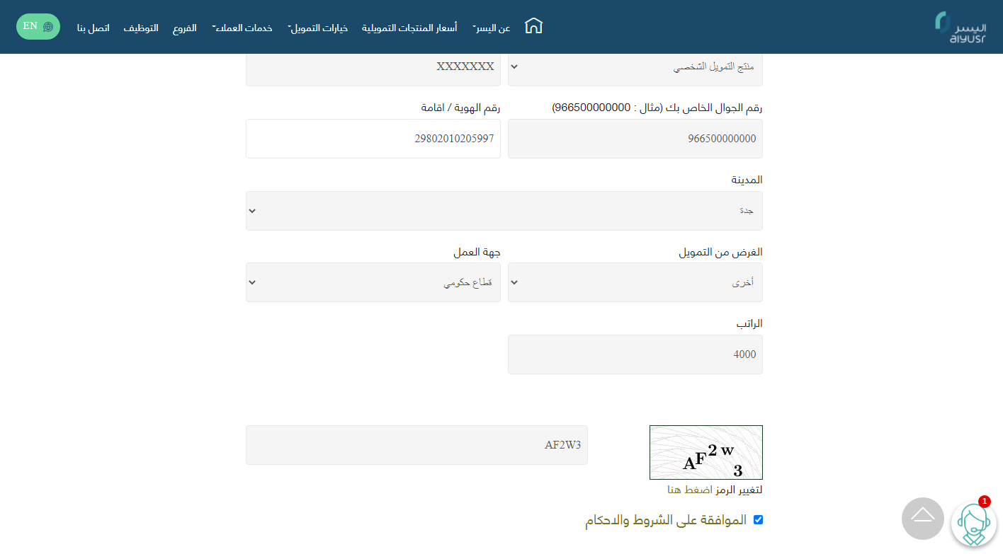 [سداد المتعثرات] لمستفيدي الضمان الاجتماعي تمويل شركة اليسر بدون كفيل قرض شخصي 