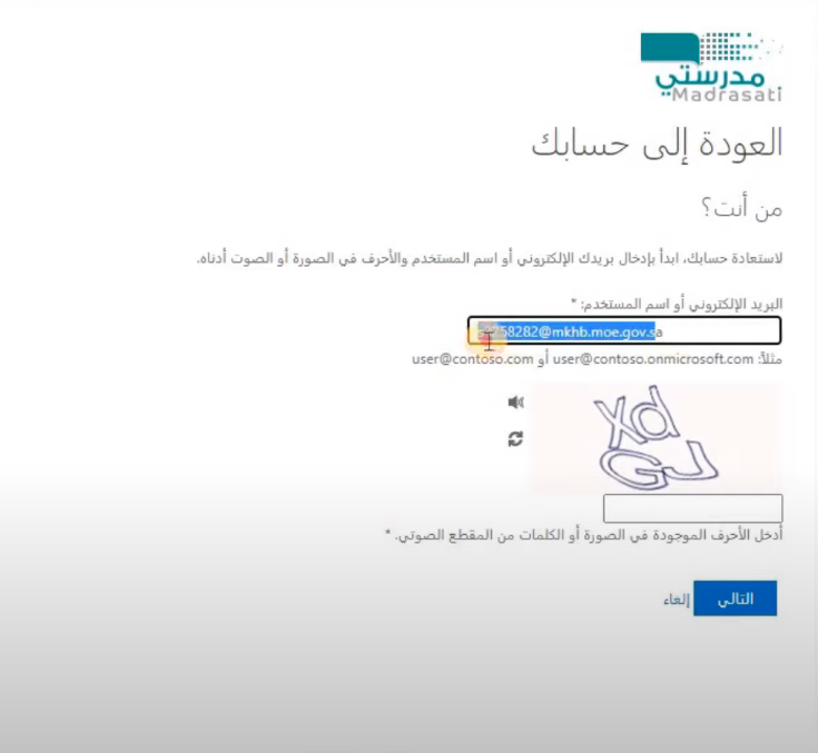 رابط منصة مدرستي تسجيل دخول madrasati.schools الصفحة الرئيسية للطالب 1445